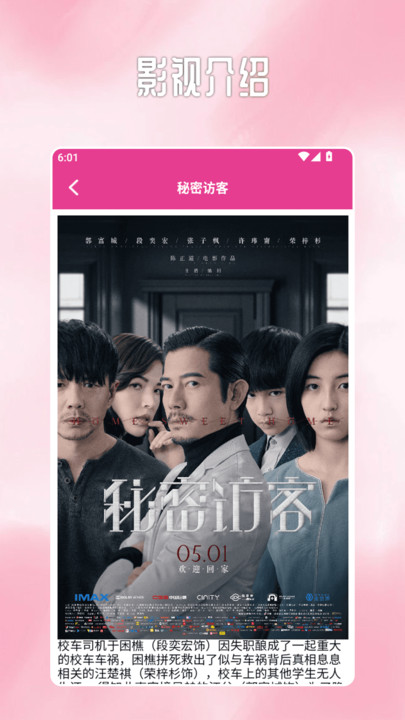 韩小剧播放器免费版app下载?2: