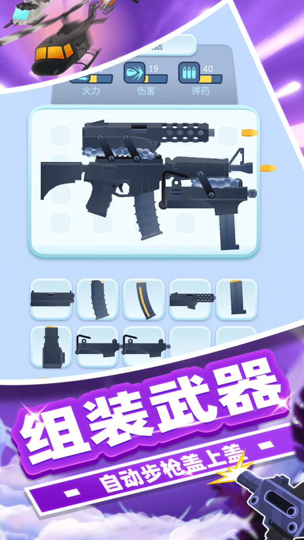 冠军狙击手游戏最新版图2: