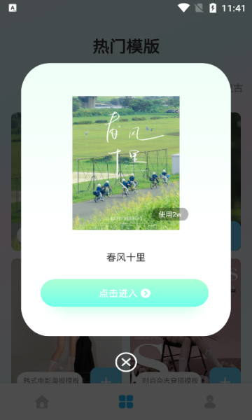 花夜相机软件图1