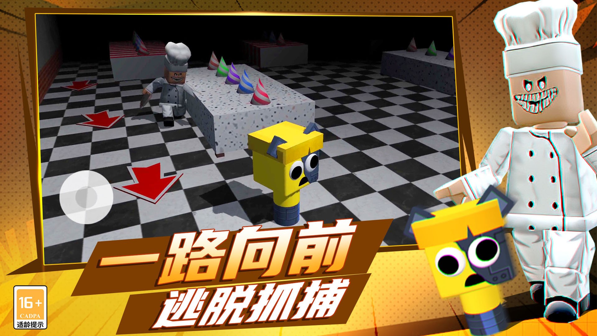 节奏盒子耐杀王最新版图3
