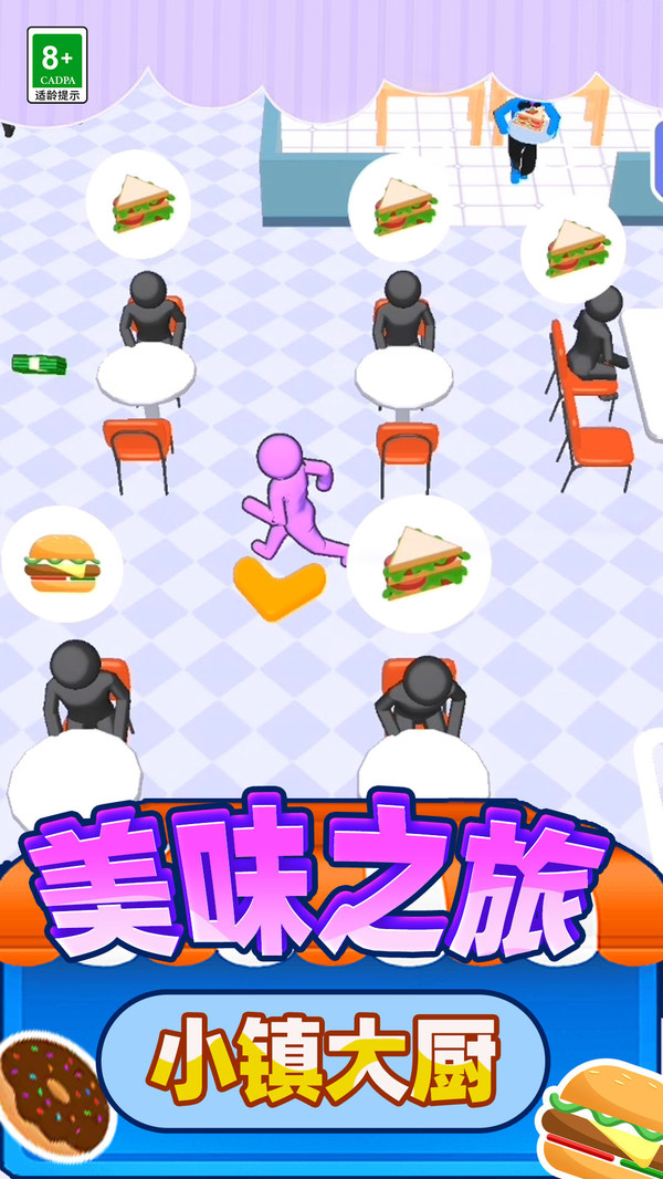 食神大作战手机版图1