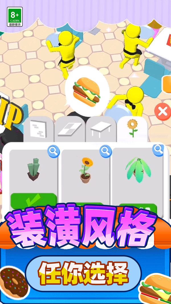 食神大作战手机版图2