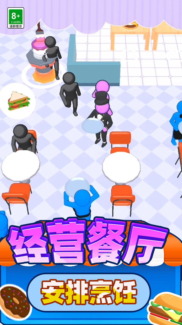食神大作战手机版图3