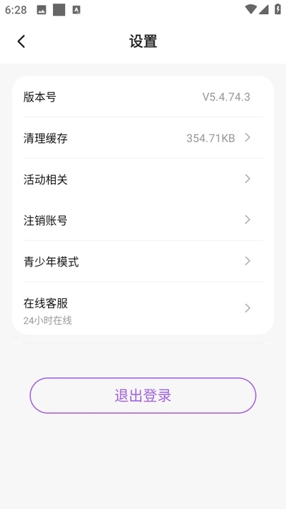 晓风缘app图2