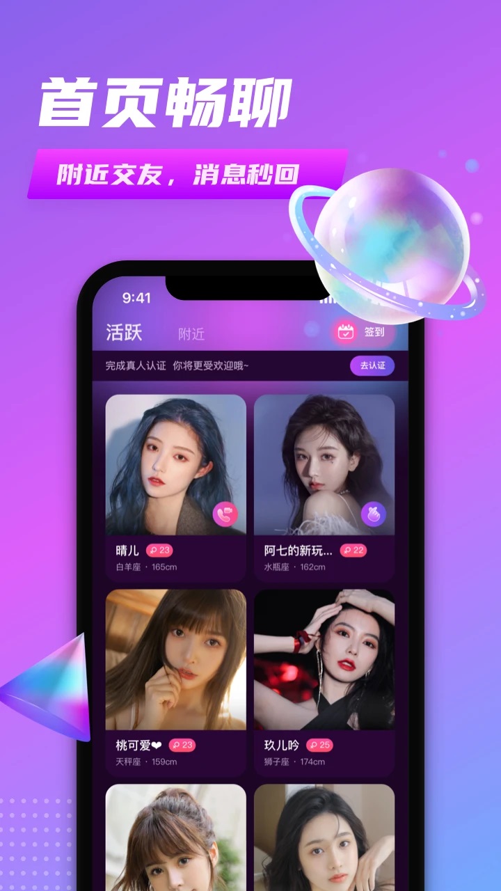 同城密聊免费聊天版图2