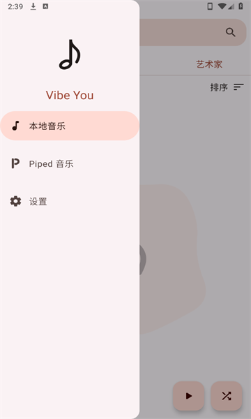 Vibe You音乐播放器app安卓下载?3: