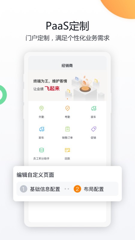 蒙牛共赢下载最新版本图1