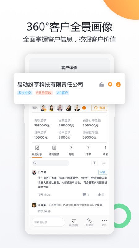 蒙牛共赢下载最新版本图2