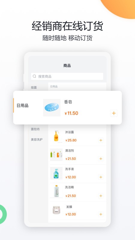 蒙牛共赢下载最新版本图3
