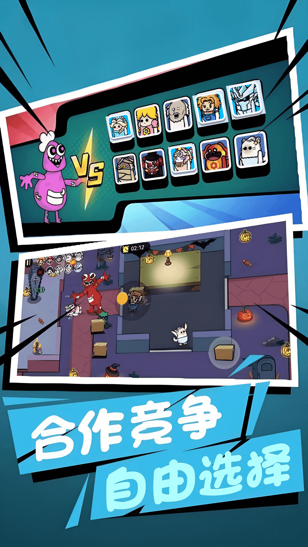 彩虹朋友危险庄园官方正版下载图3: