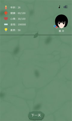 裸辞人生模拟器游戏官方版图1: