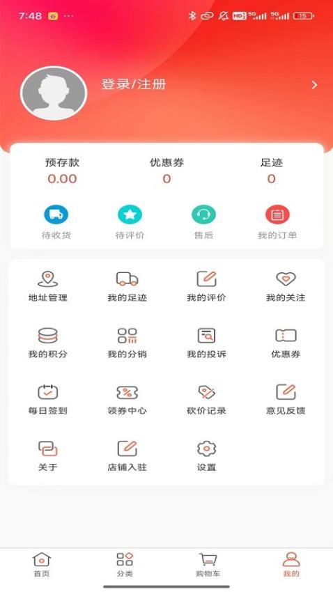 北拓商城最新版软件下载安装?2: