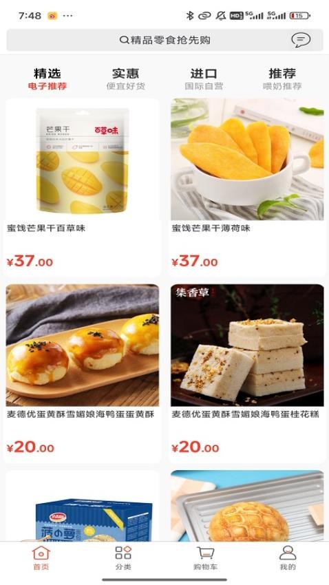北拓商城最新版软件下载安装?3: