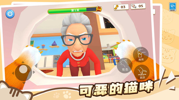 肥猫爱拆家游戏安卓版图3: