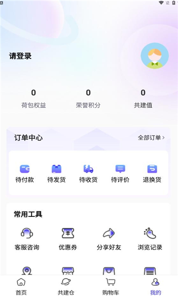盛世联商软件图2