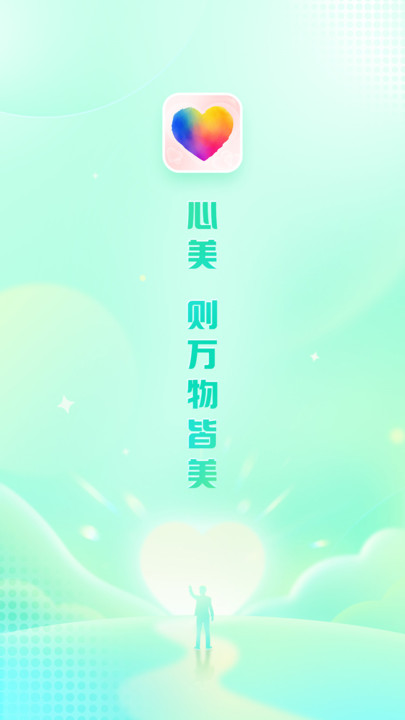 心美app图2