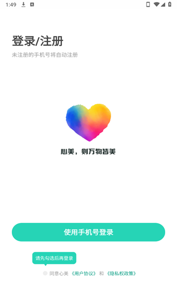 心美app图3