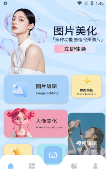 相语相机app图1