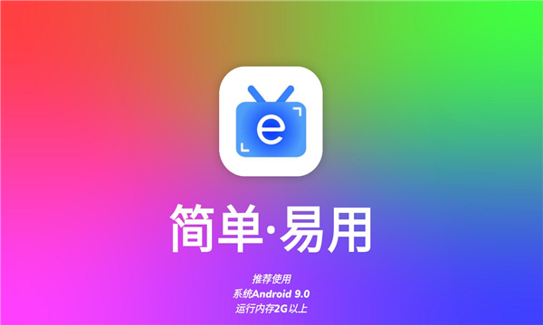 极大电视TV最新版本图1