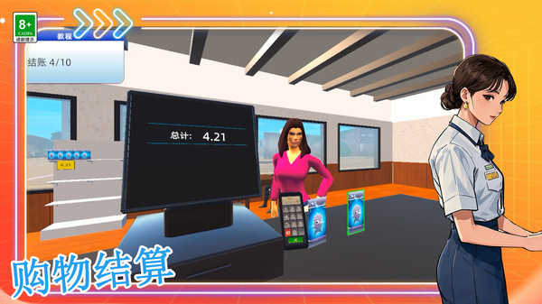 卡牌超市官方手机版图1: