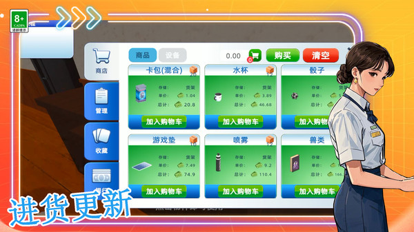 卡牌超市官方手机版图2: