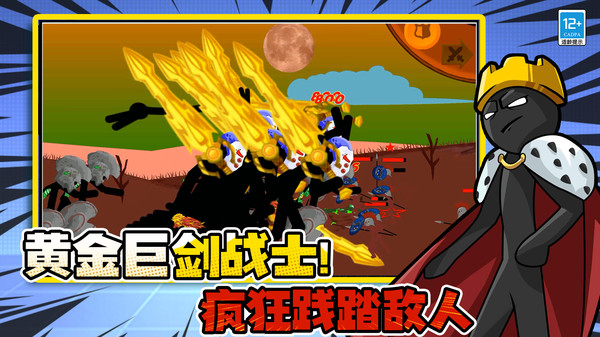 决战火柴人战争手机版图3