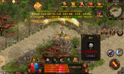 八戒传世狂欢版图3