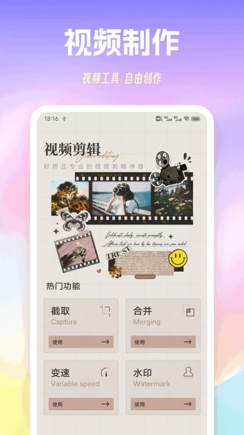 伊人视频app图1