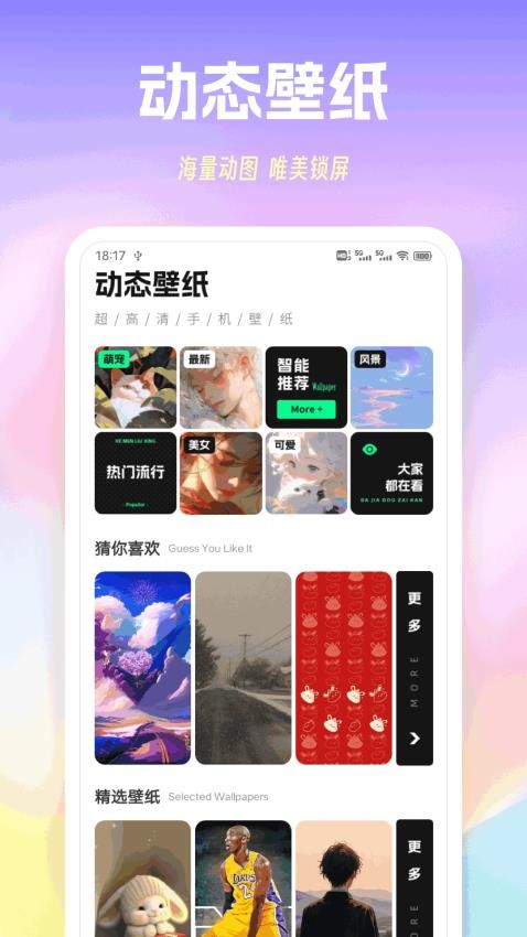 伊人视频app图3