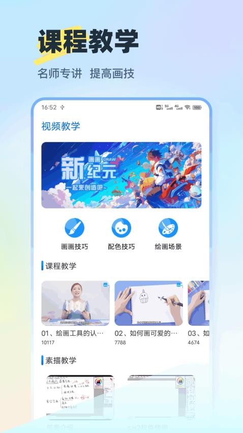 爱比画软件图1
