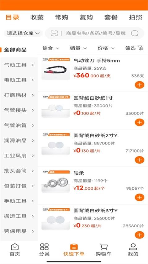 大拇指商城app图1