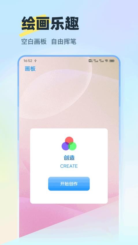 爱比画软件图2