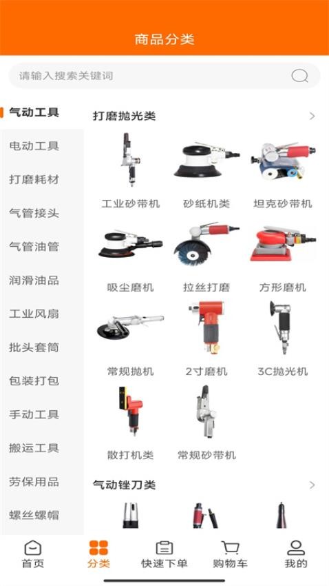 大拇指商城app图2