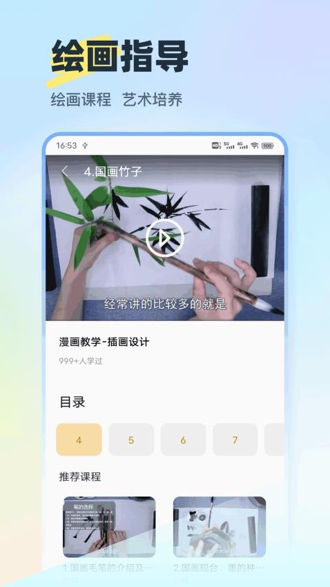 爱比画软件图3