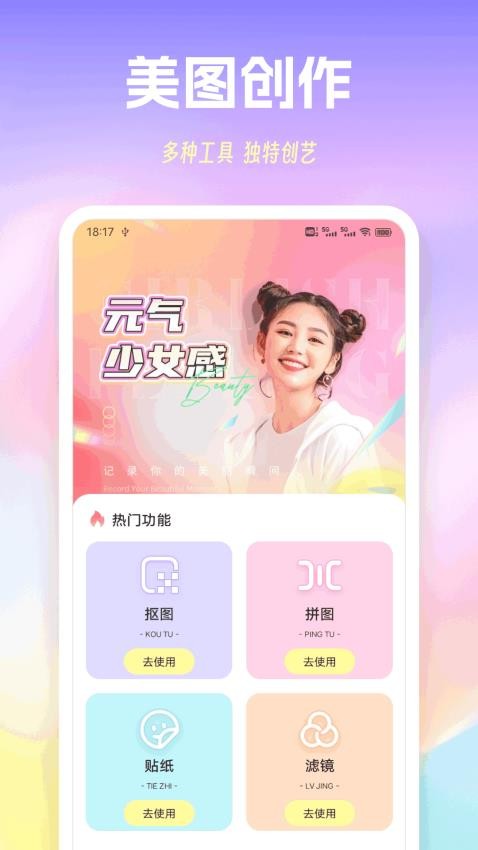 伊人视频制作软件安卓版下载图片1