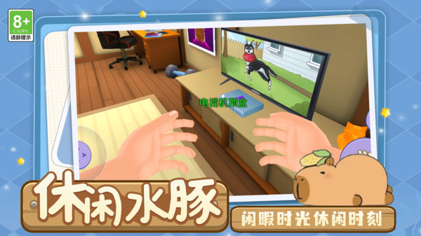 天天养成模拟官方版图1