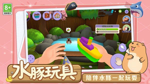 天天养成模拟官方版图2