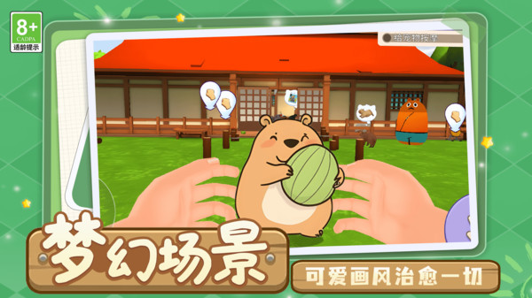 天天养成模拟官方版图3