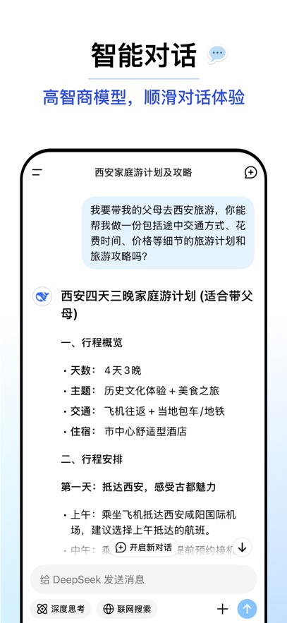 DeepSeek常见问题有哪些  DeepSeek常见问题汇总[多图]图片2