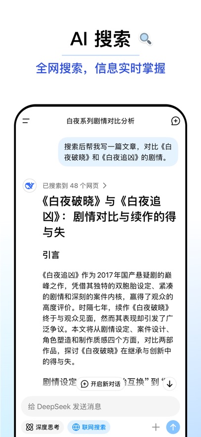 DeepSeek常见问题有哪些  DeepSeek常见问题汇总[多图]图片3