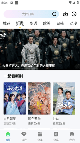 溏心视频免费大全电视剧图2
