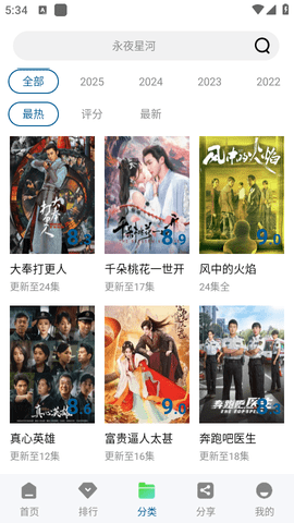 溏心视频免费大全电视剧图3