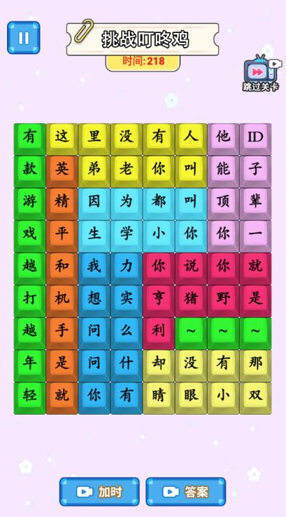 叮咚鸡挑战游戏图1