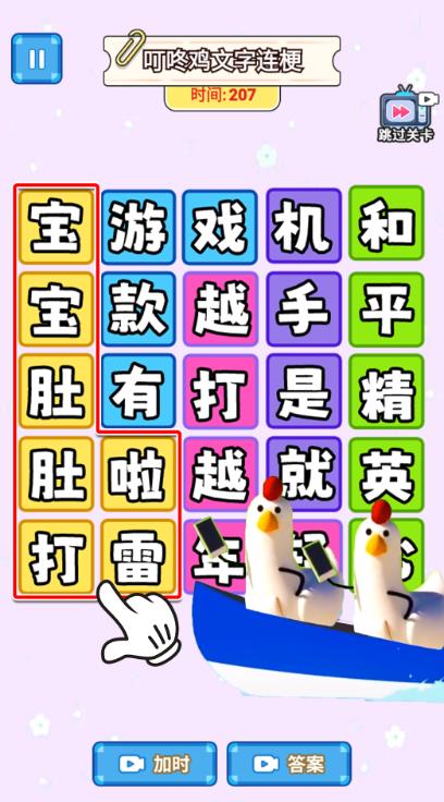 叮咚鸡挑战游戏图2
