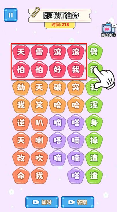 叮咚鸡挑战游戏图3