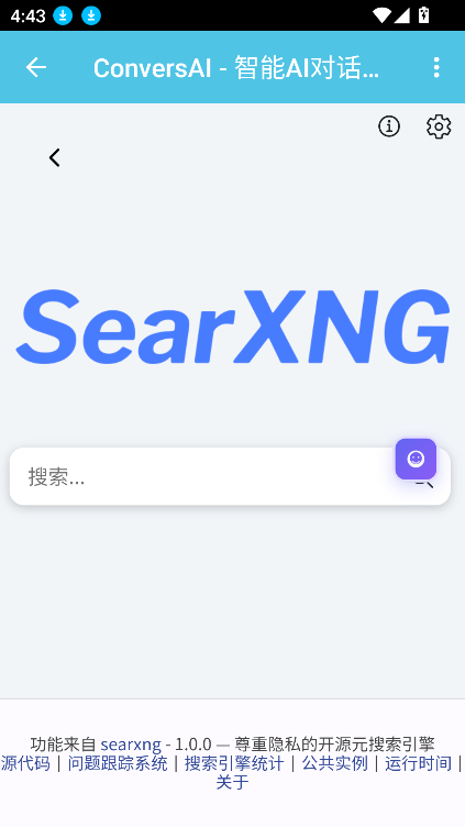 ConversAI手机版图1