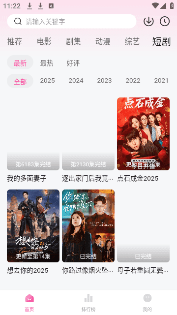 草莓熊影视下载安卓版图3