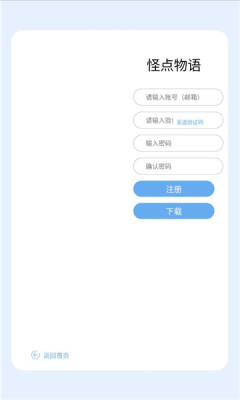 怪点物语手机版图1