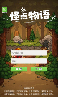 怪点物语手机版图3