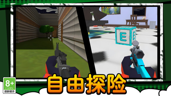 荒野枪战争霸手机版图1